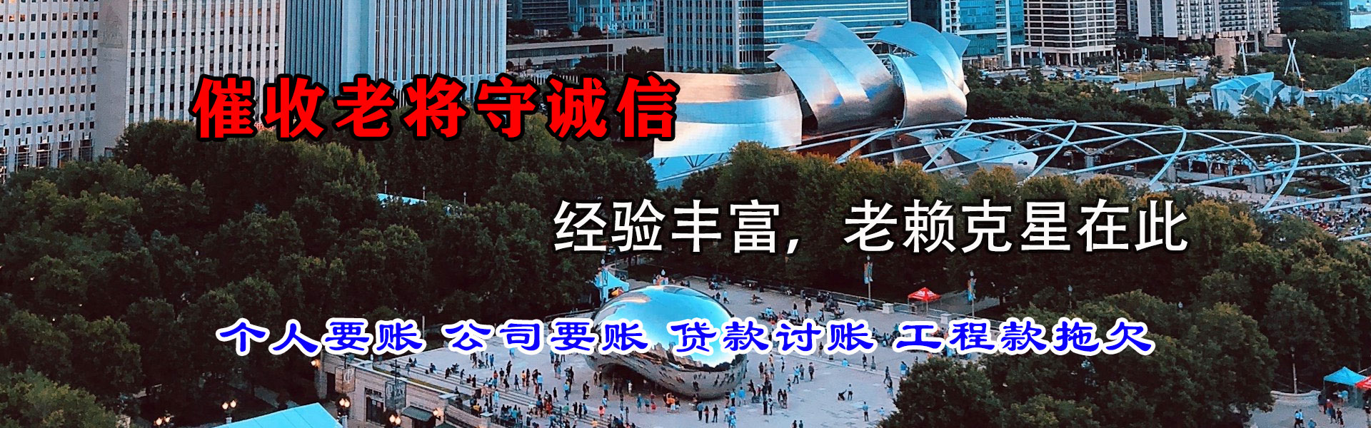 南京收账公司