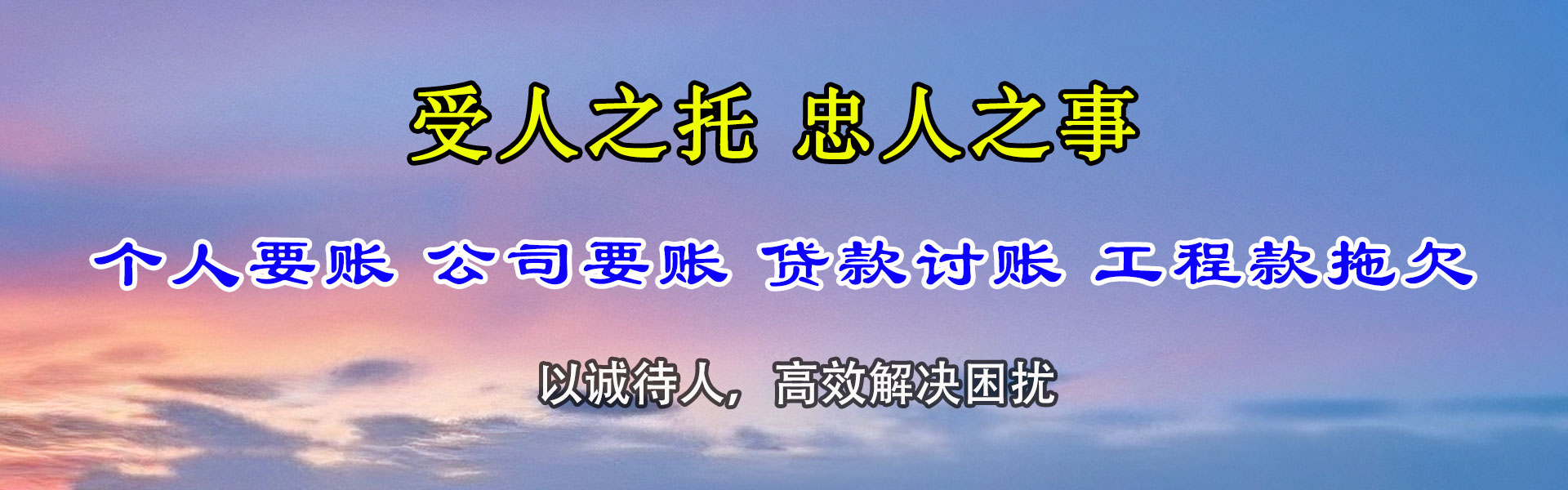 南京收账公司